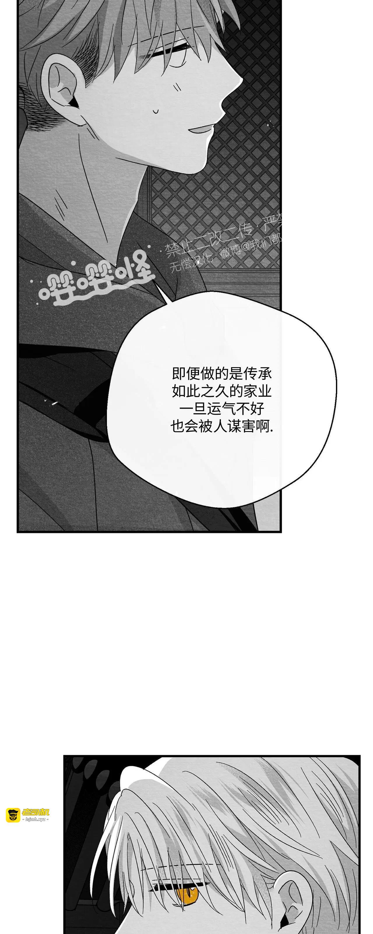 第37话 第 25 页