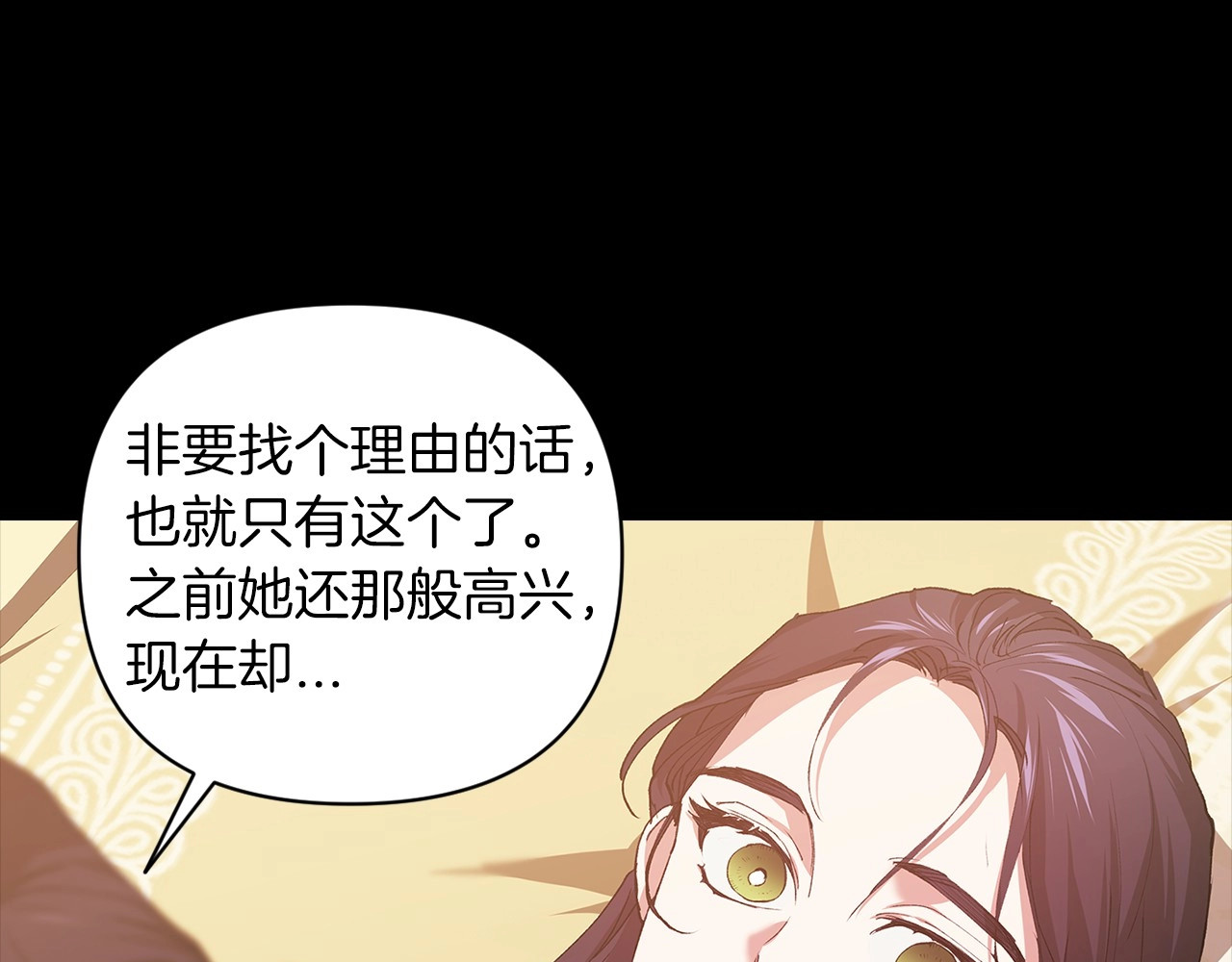 第10话 你说谁高攀了？！ 第 48 页