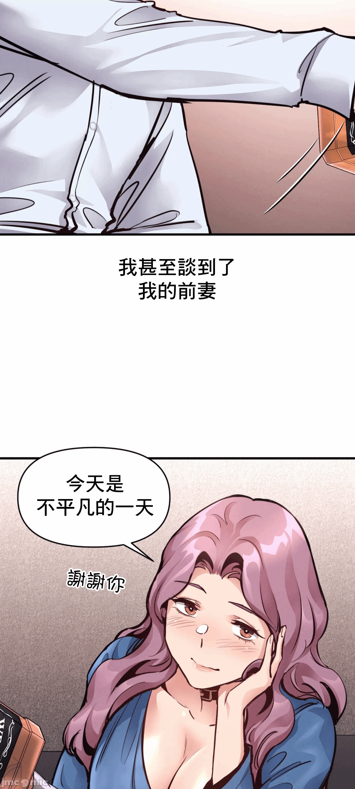 第21话 第 47 页