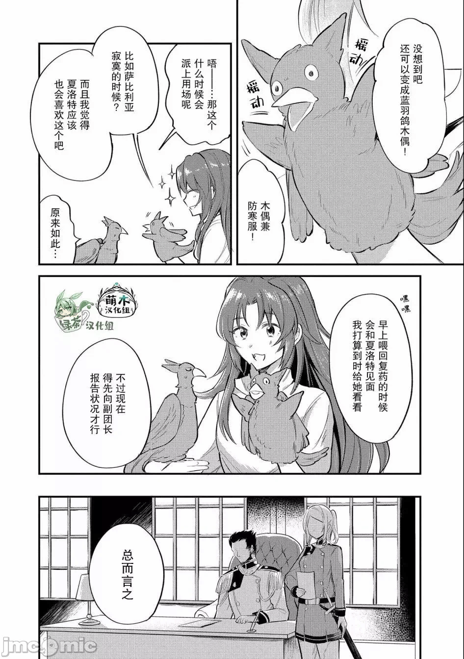 第9话 第 4 页