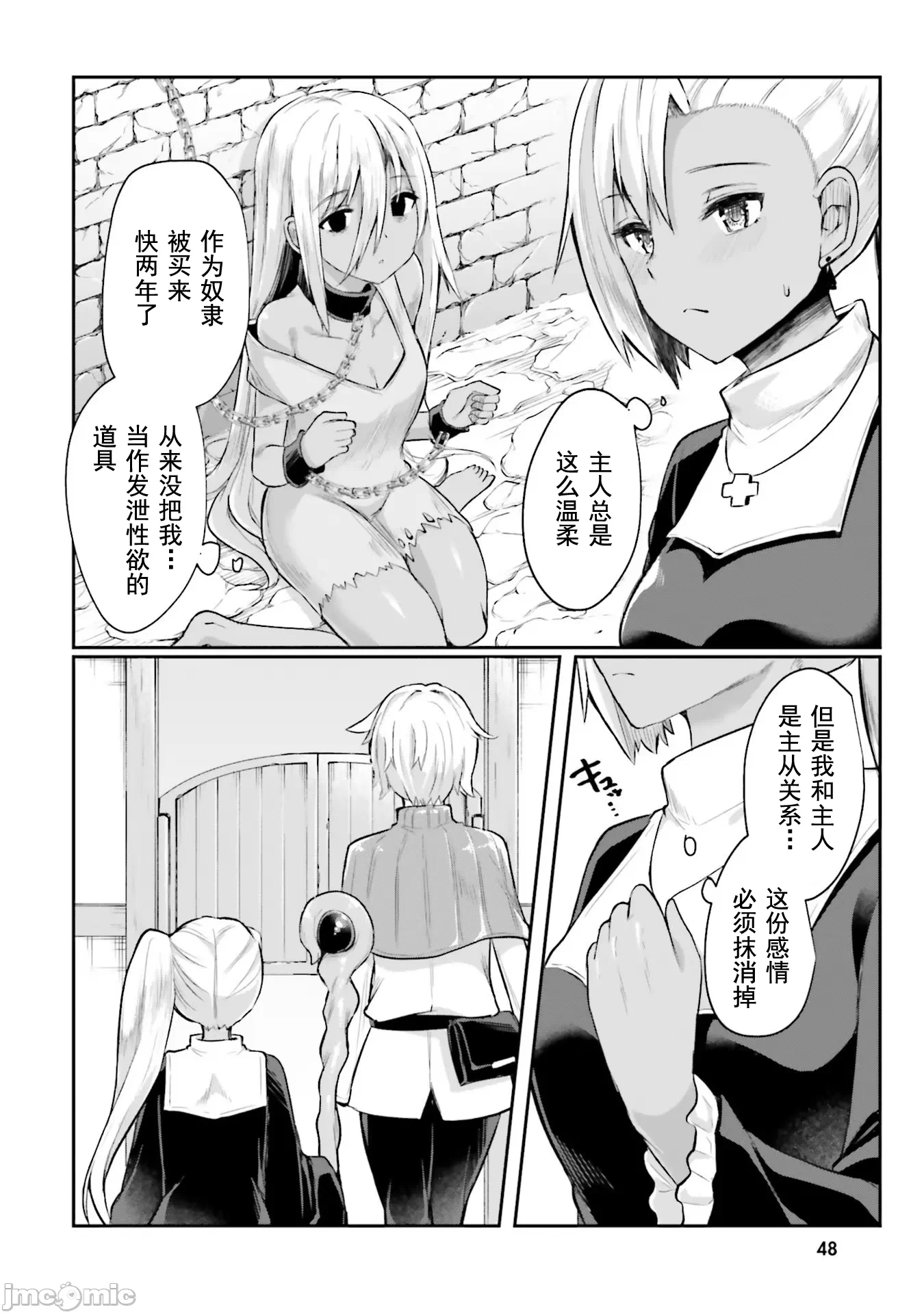第2话2 第 16 页