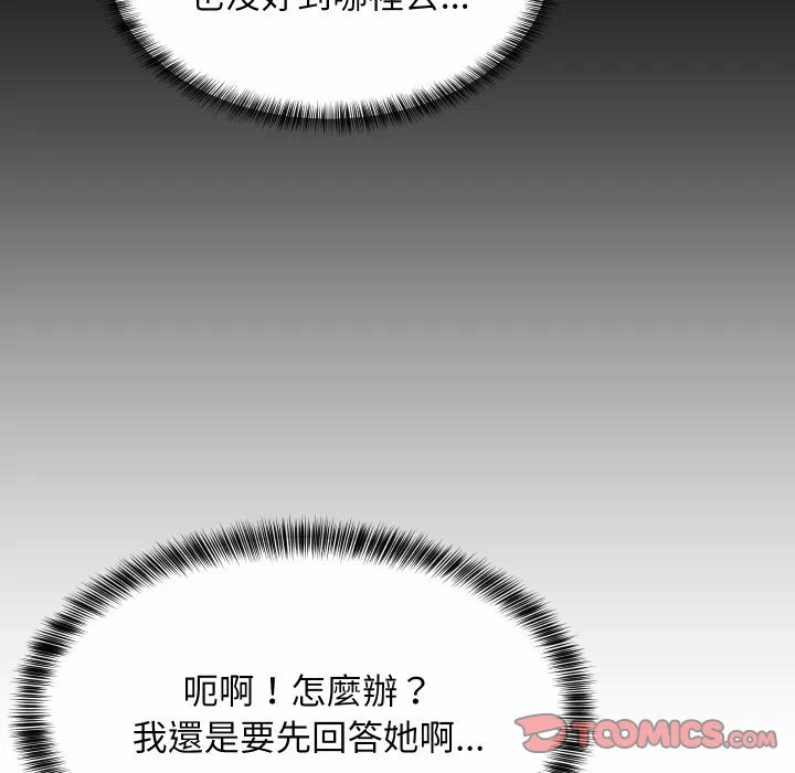 第86话 第 21 页