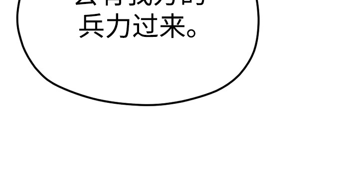 第99话 第 54 页