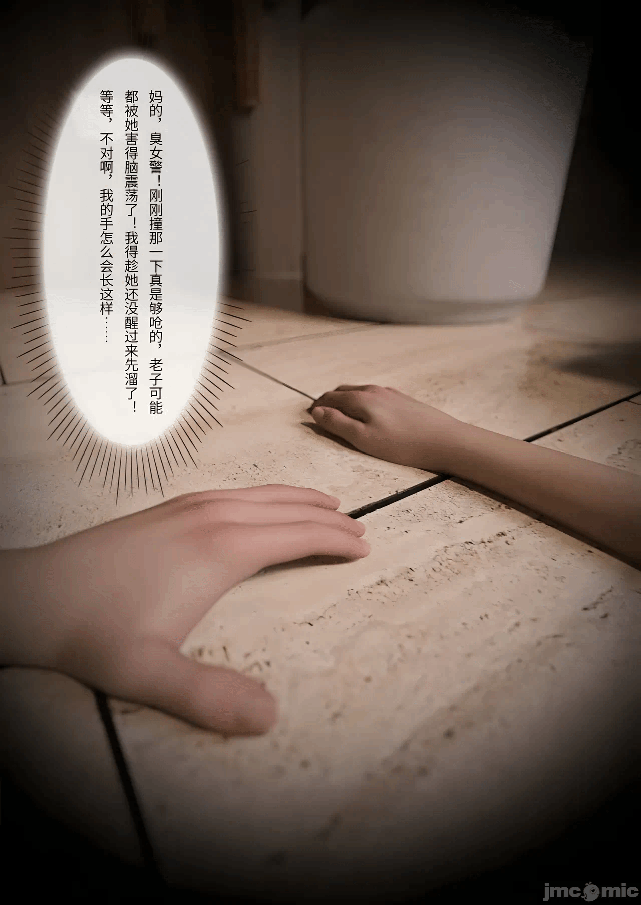 第一话 第 28 页