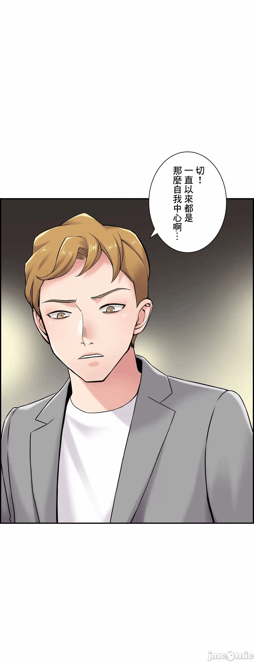 第22话22 第 31 页
