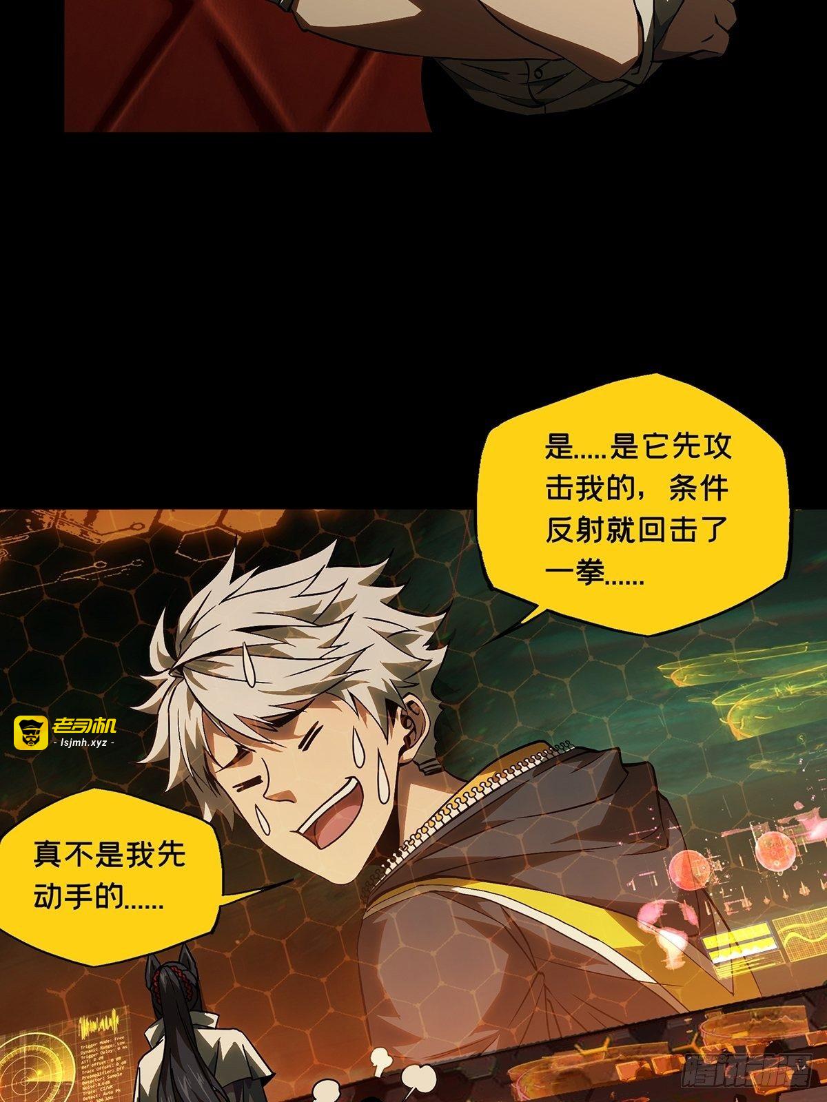 第一百一十五章/强者登场下 第 27 页