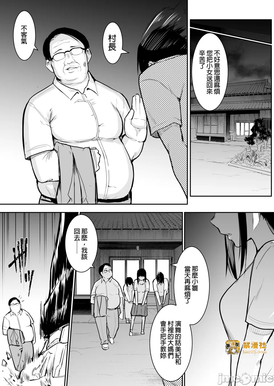 第一话 第 29 页