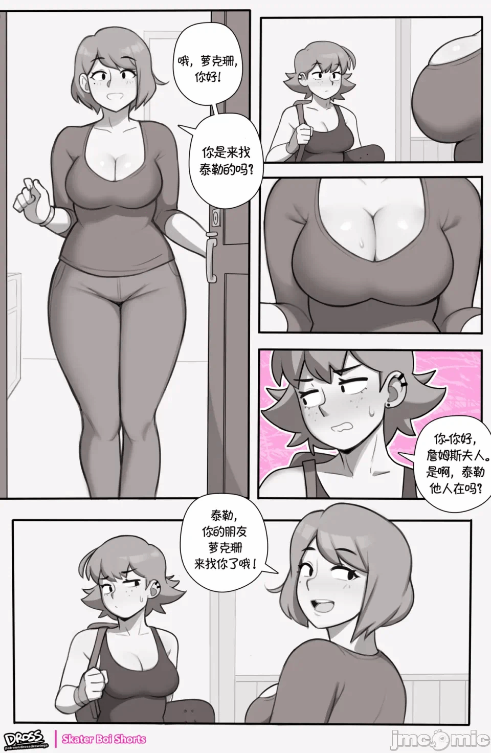 第一话 第 94 页