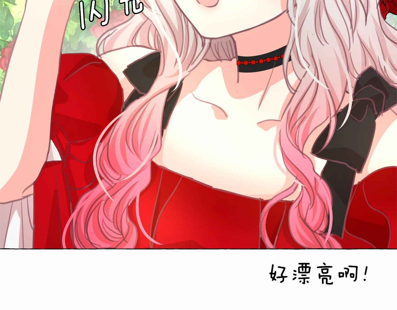 第9话 贵族的生活爱了 第 74 页