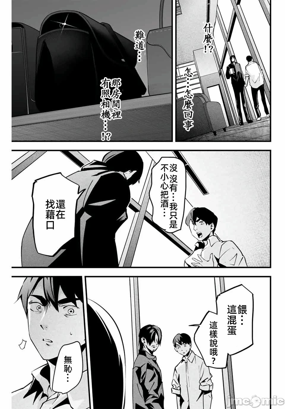 第8话 第 9 页