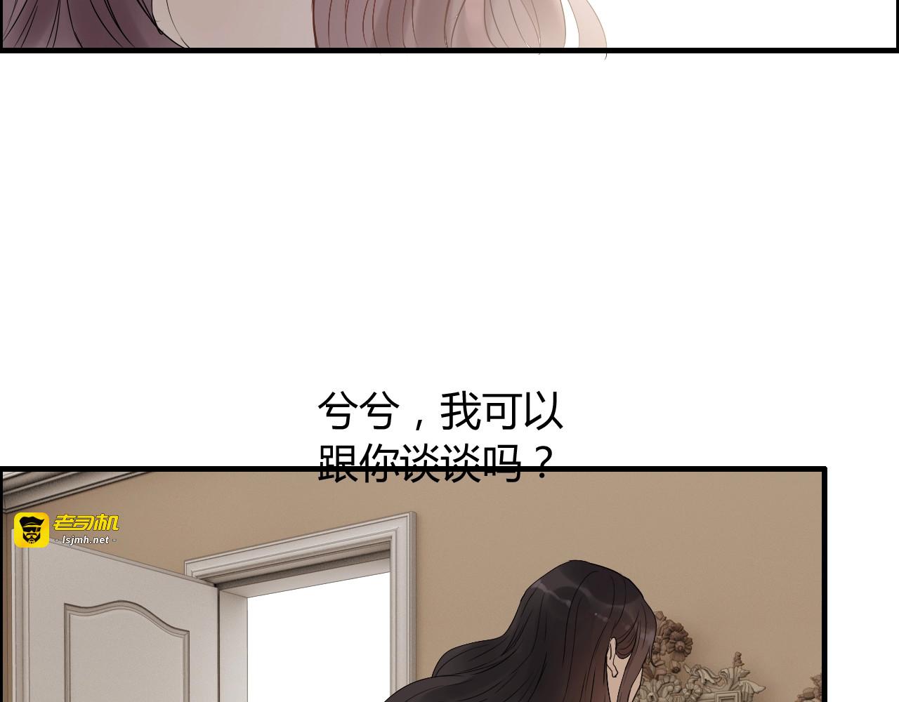 第145话  暗中使坏 第 37 页