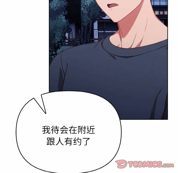 第20话 第 138 页