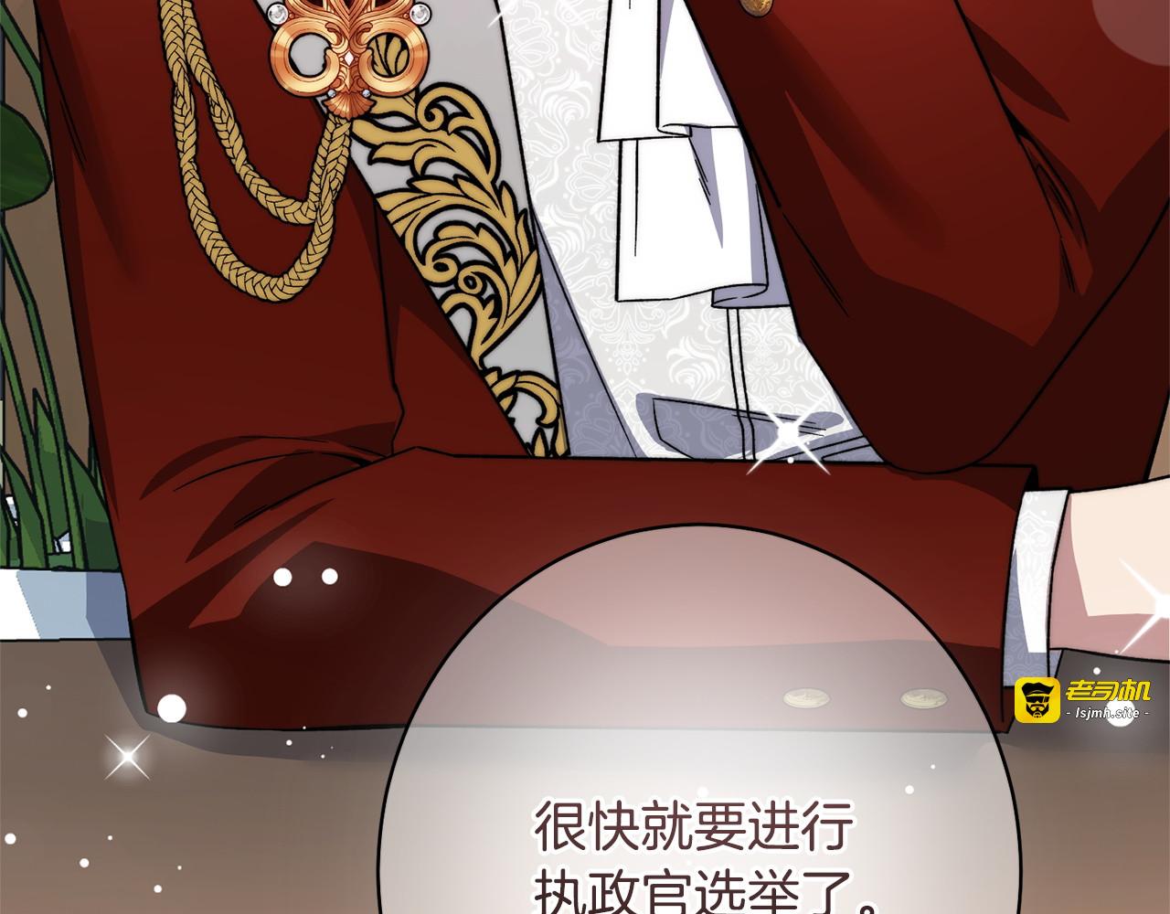 第52话 一阵见血 第 37 页
