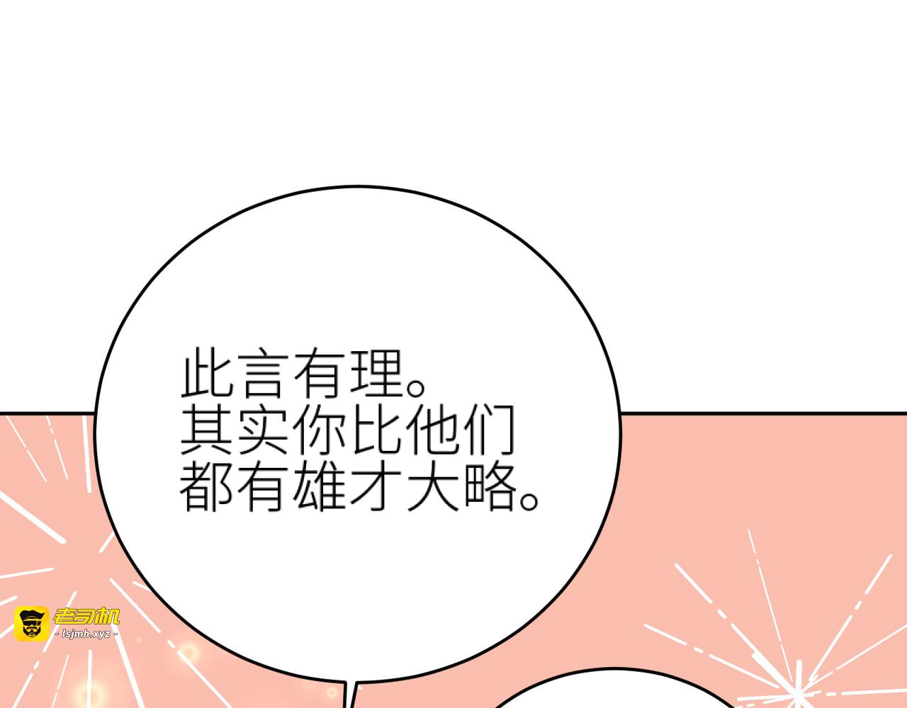 第100话：香如？！ 第 55 页