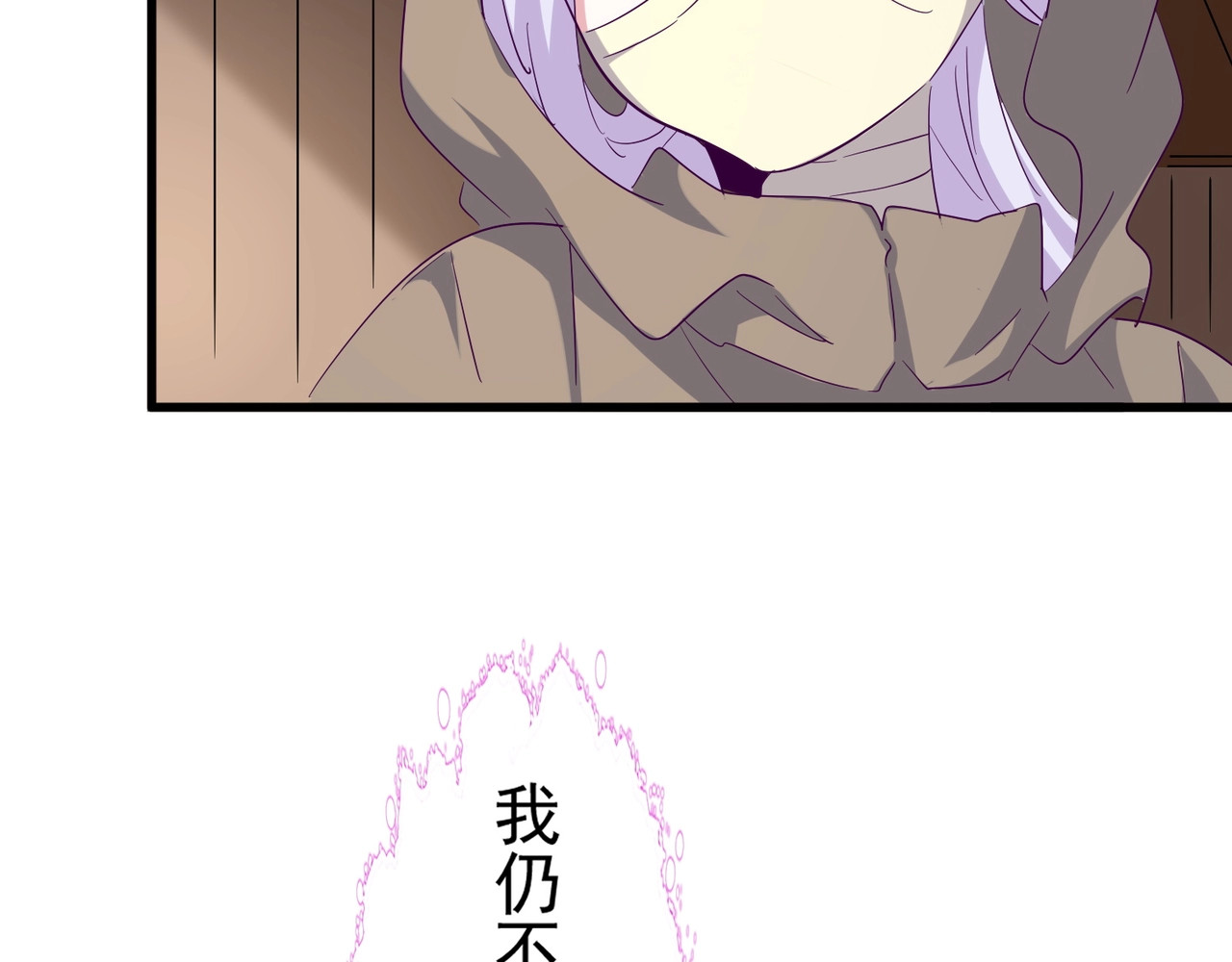 第120话 炼药 第 44 页