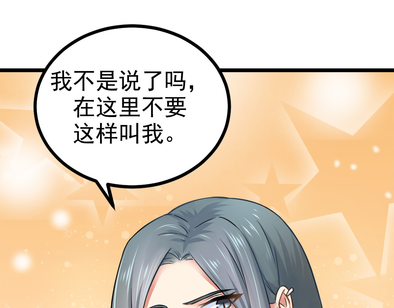 第6话 第 36 页