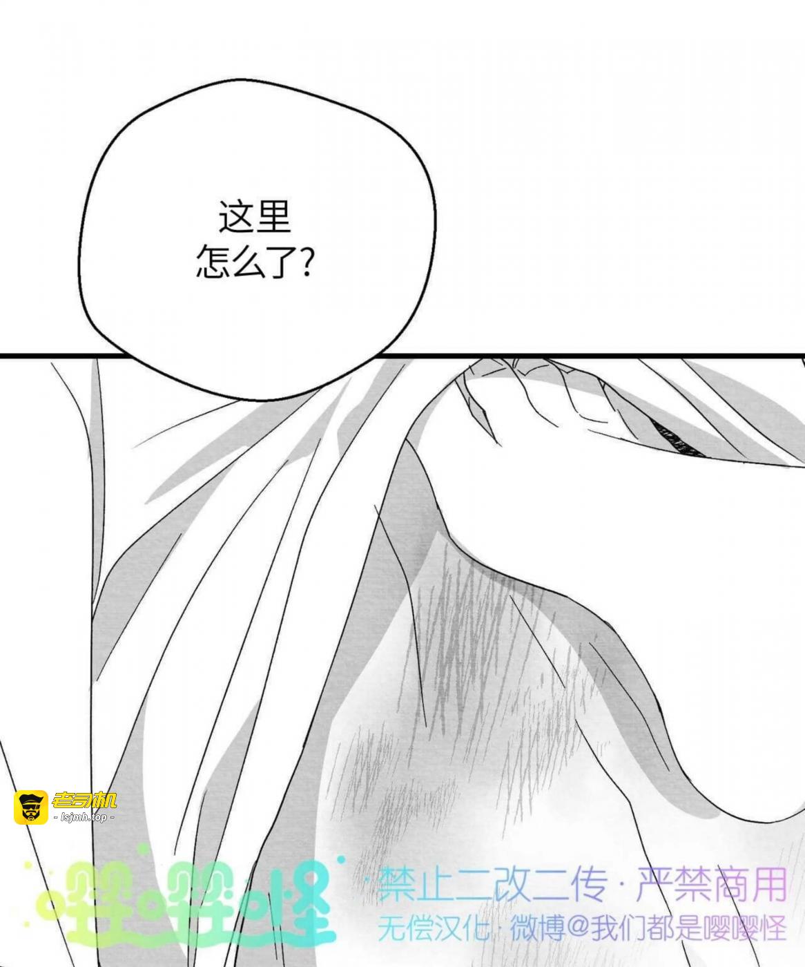 第40话 第 55 页