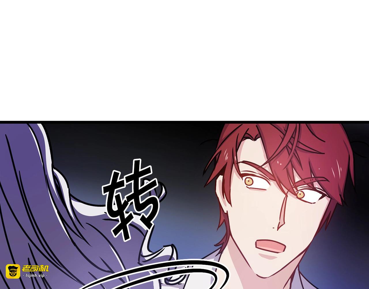 第9话 是你先侮辱我的！ 第 117 页