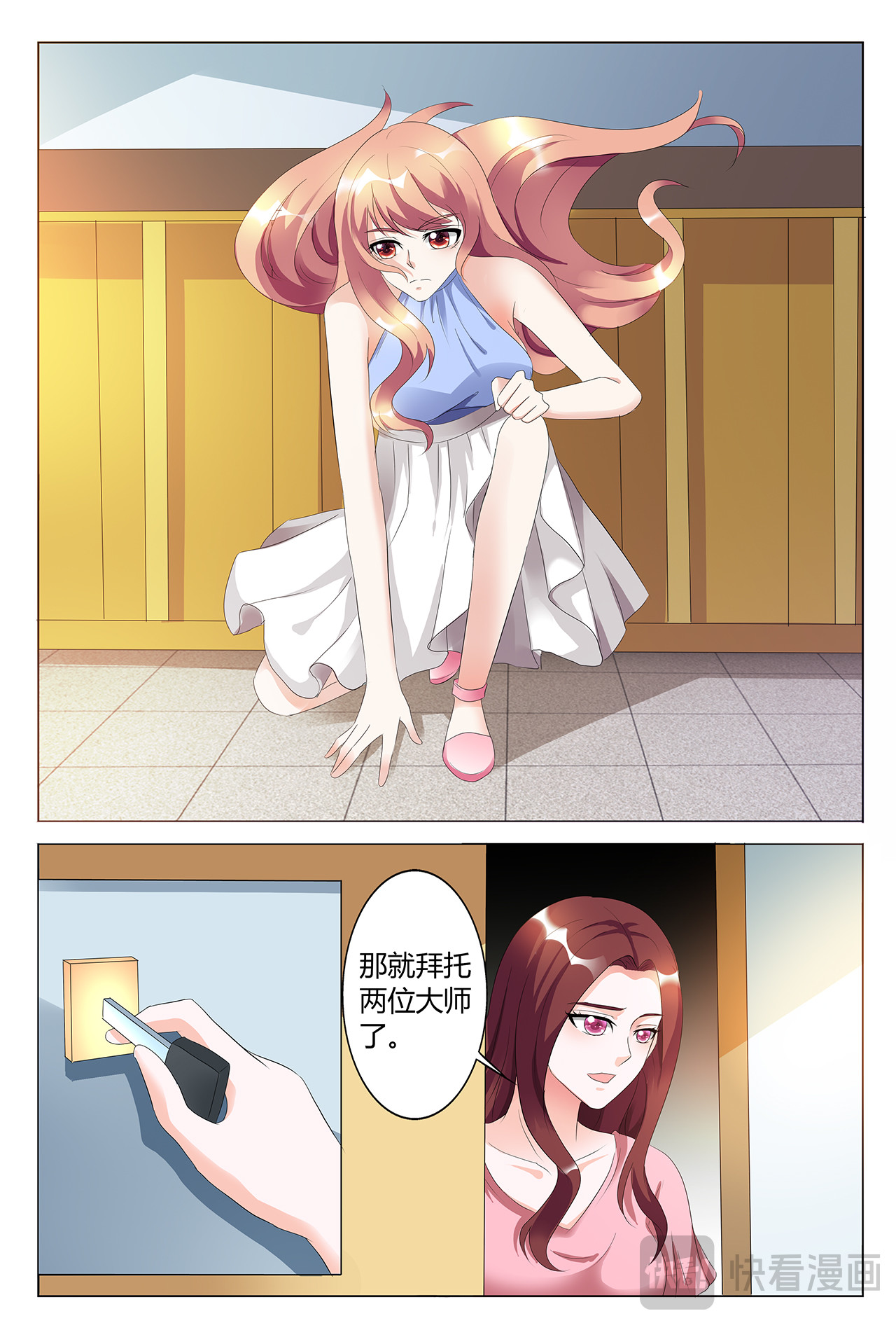 第37话 第 14 页
