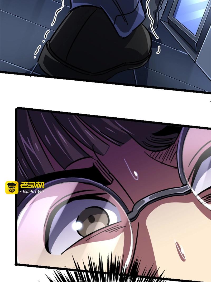 第74话 71.沦陷 第 25 页
