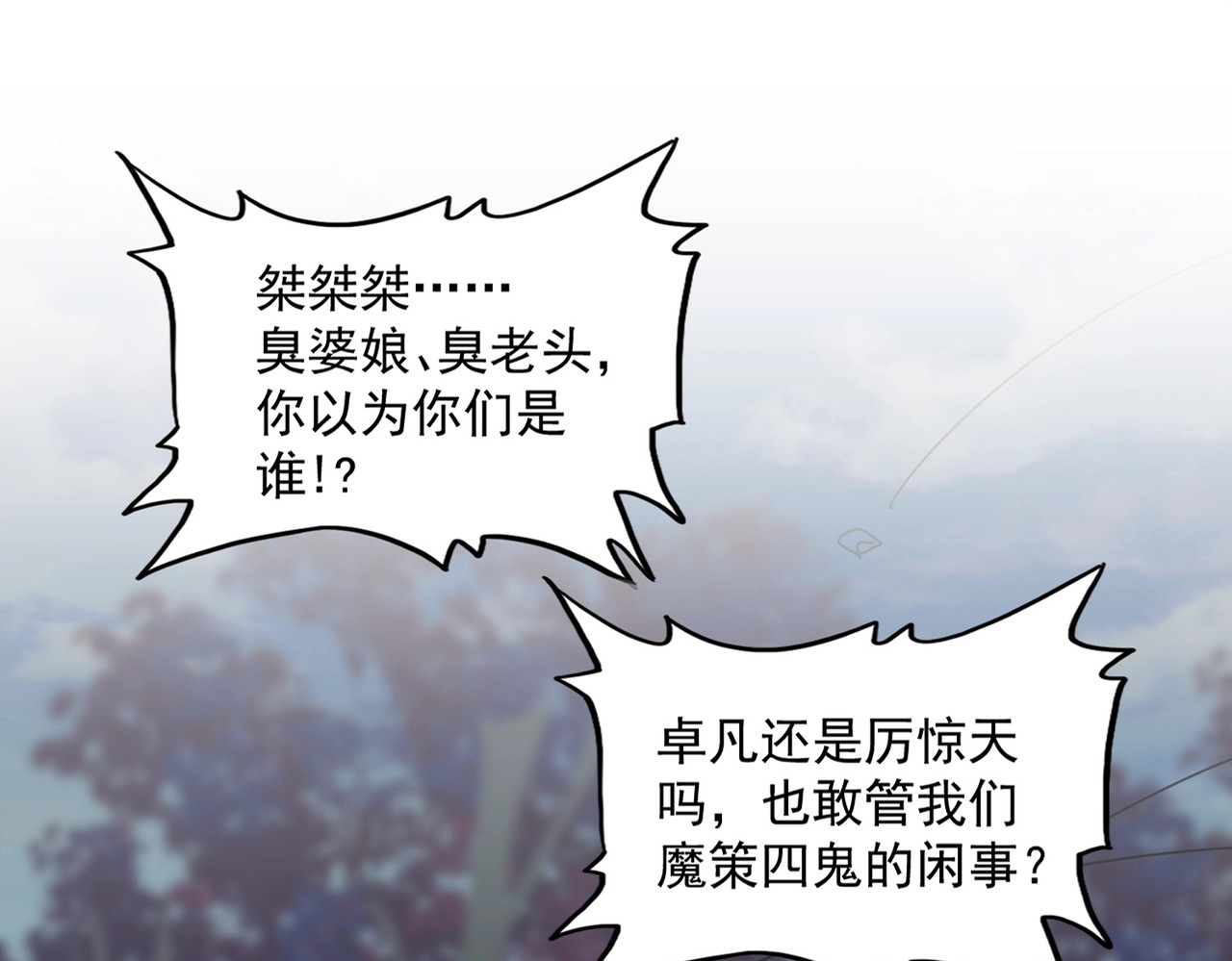 第372话 王者之威 第 20 页