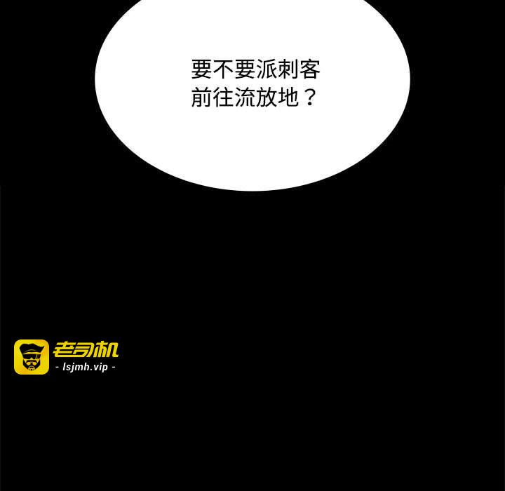 第98话 第 97 页