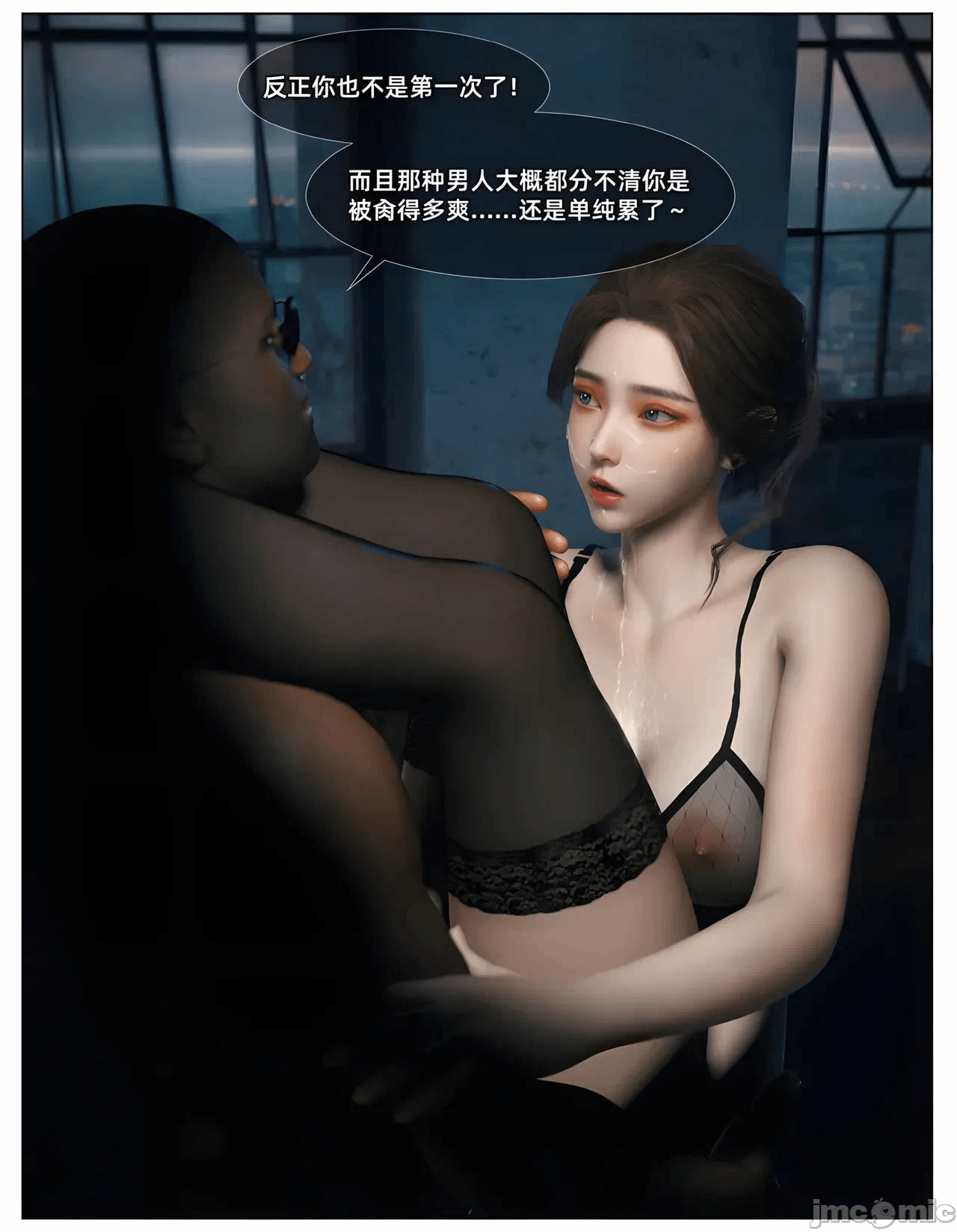 第1话 第 71 页