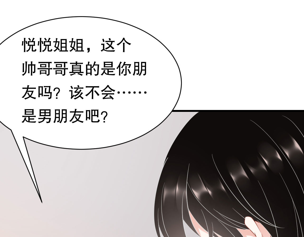 第39话 今晚没兴趣 第 6 页