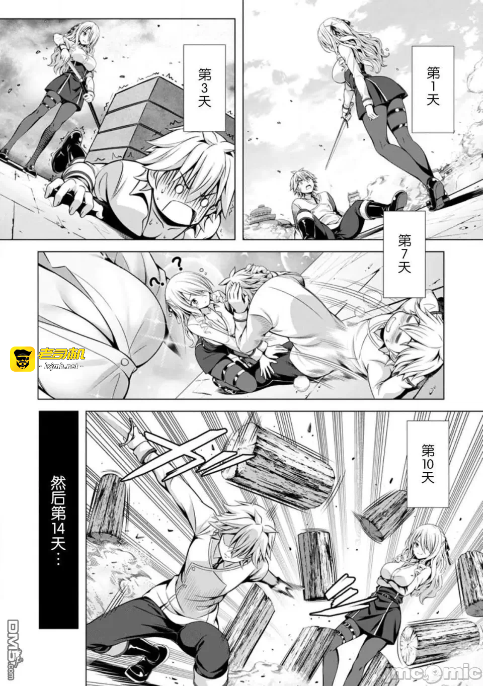 第16话14 第 19 页
