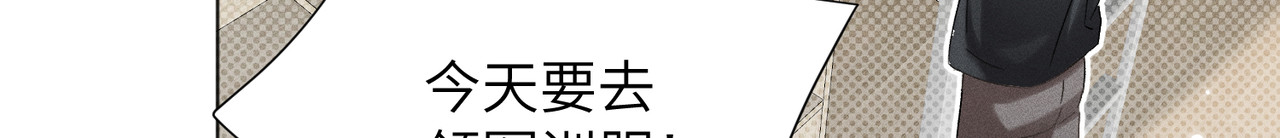 第7话：澡白洗了！ 第 140 页