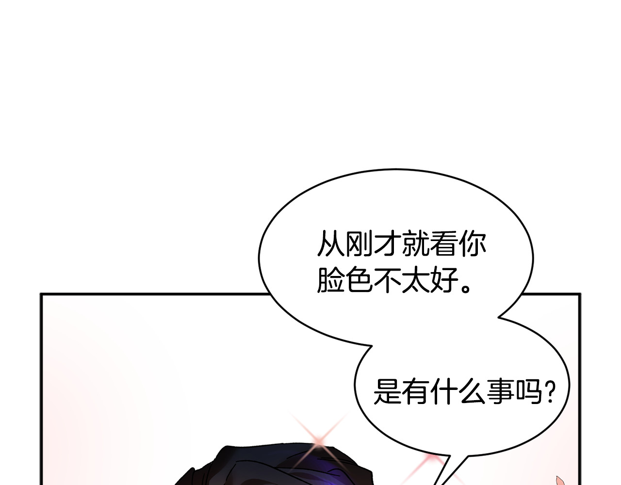 第24话  密谈 第 34 页