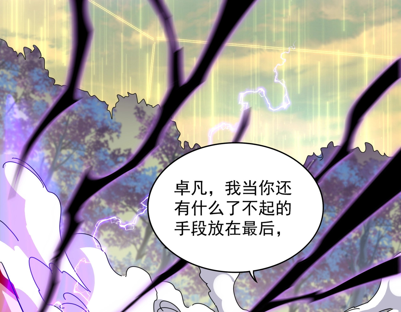 第347话 不死魔王 第 56 页