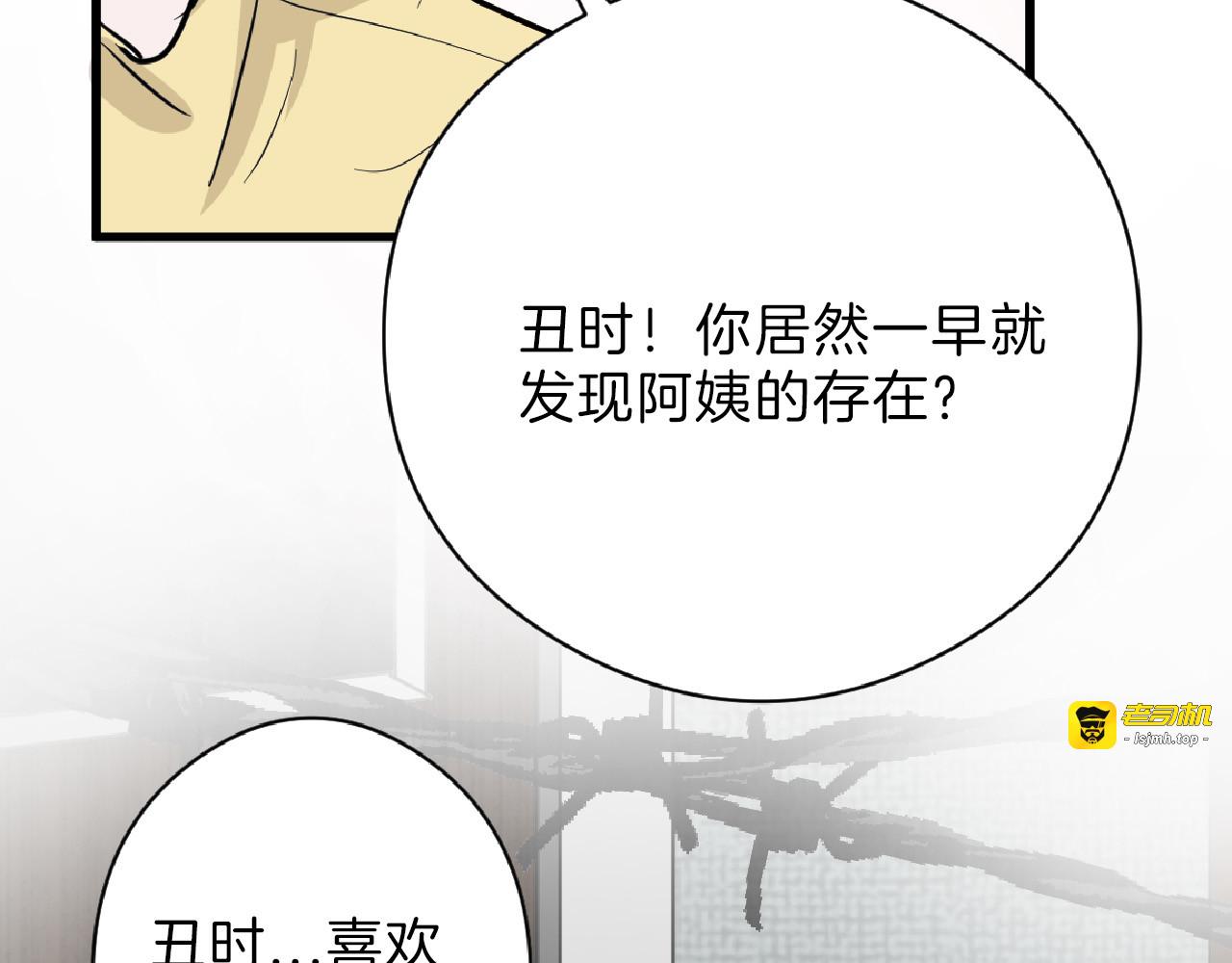 第69话 优生银行 第 49 页