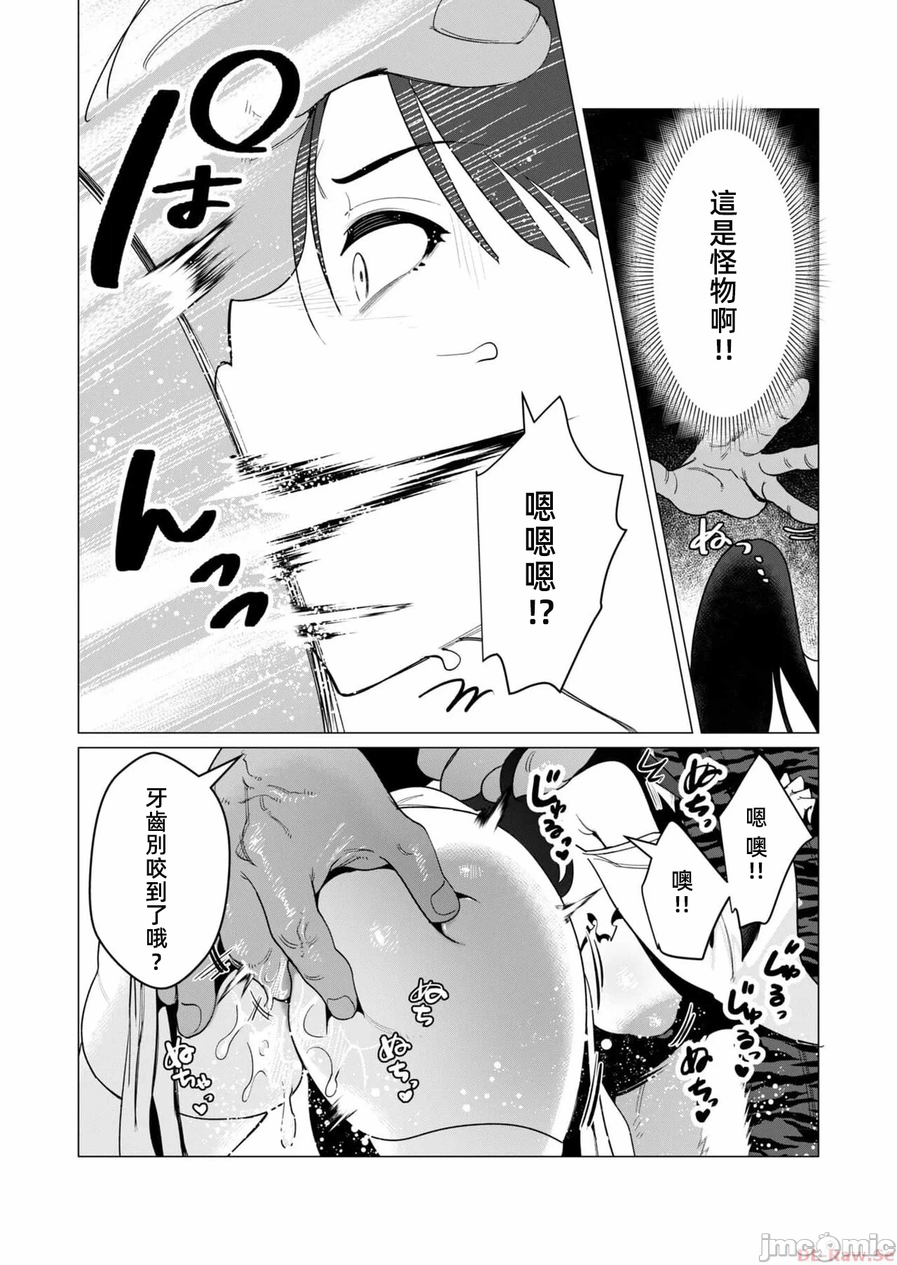 第14话 第 8 页