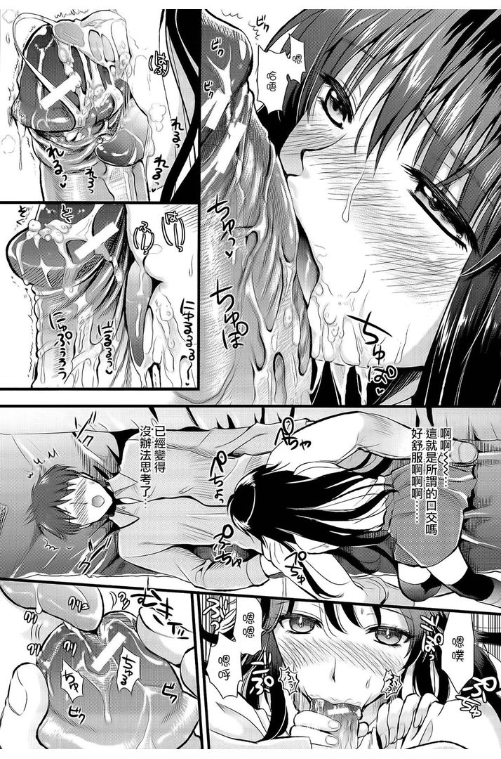 第1话 第 14 页