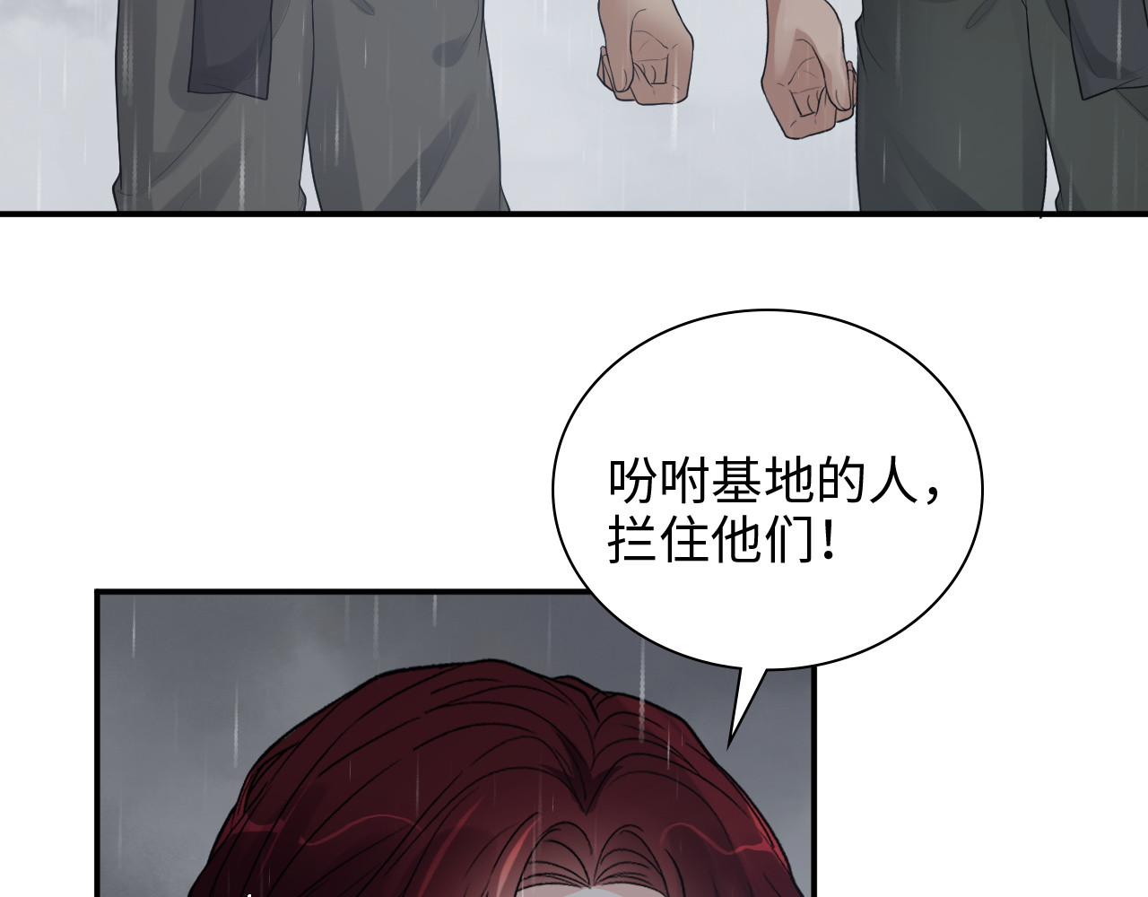 第471话 你很对我口味，让我看看！ 第 100 页