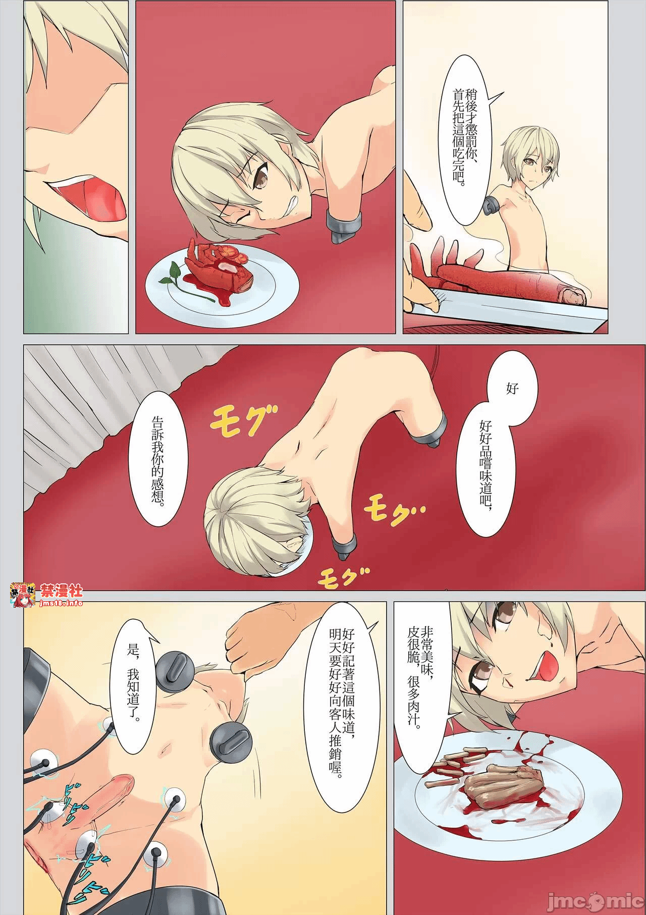 第一话 第 11 页
