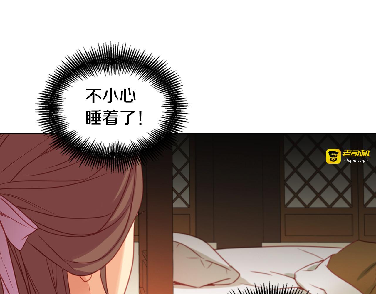 第72话 他一直在看我 第 95 页