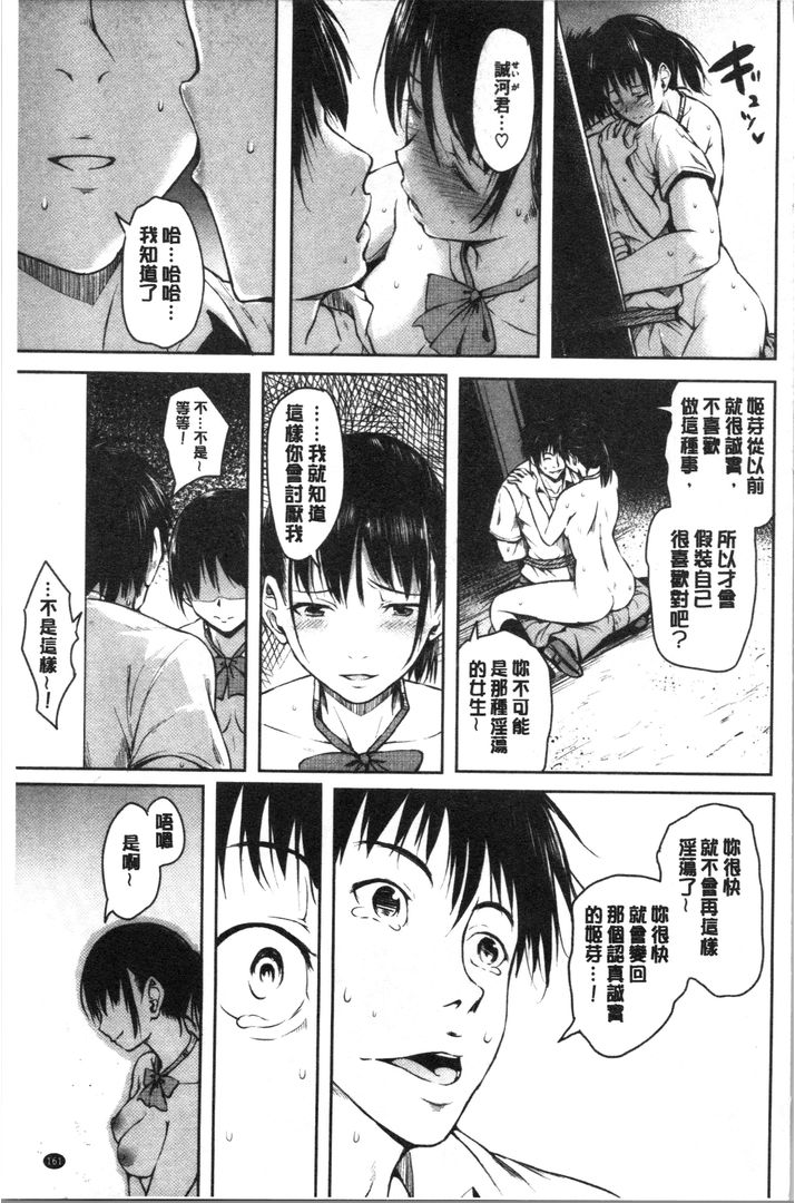 第1话 第 162 页