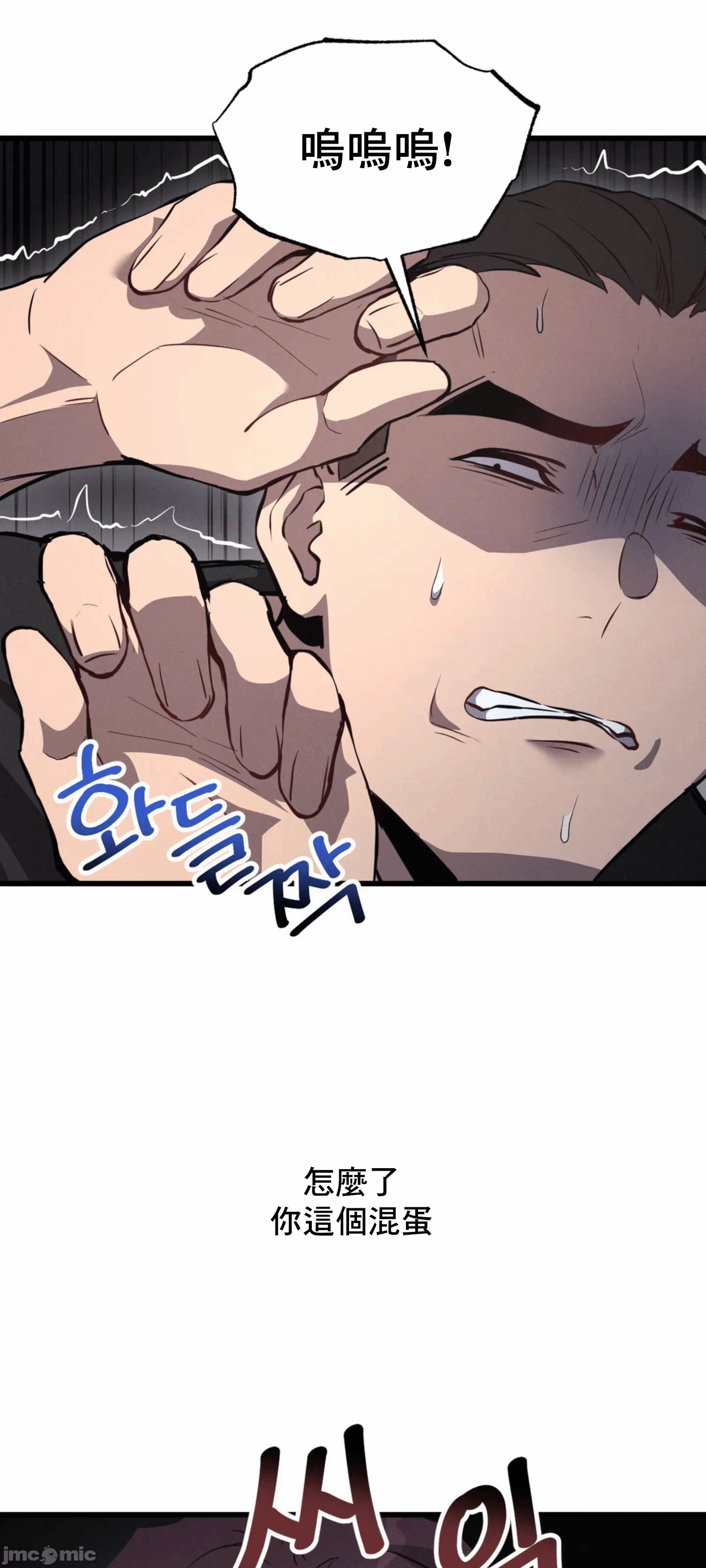第4话 第 21 页