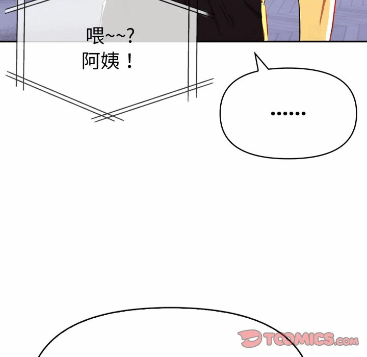 第20话 第 93 页
