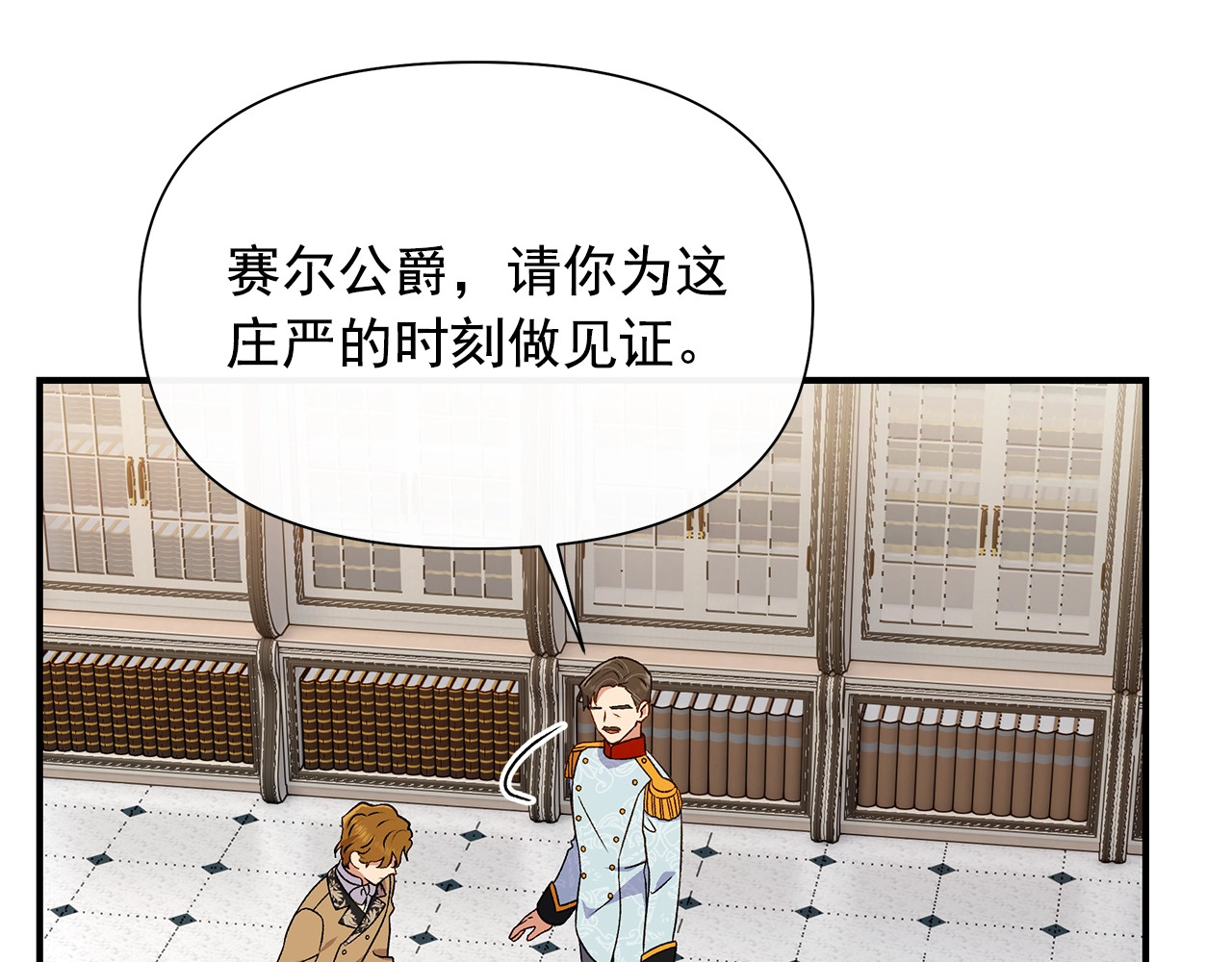 第101话 皇太子之位的确立 第 64 页