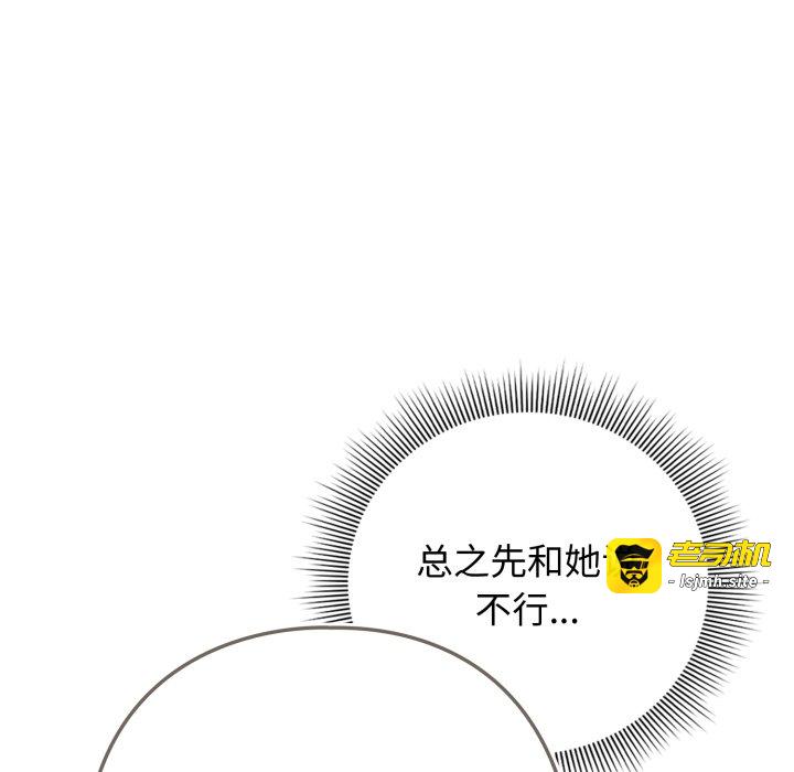 第19话 第 21 页