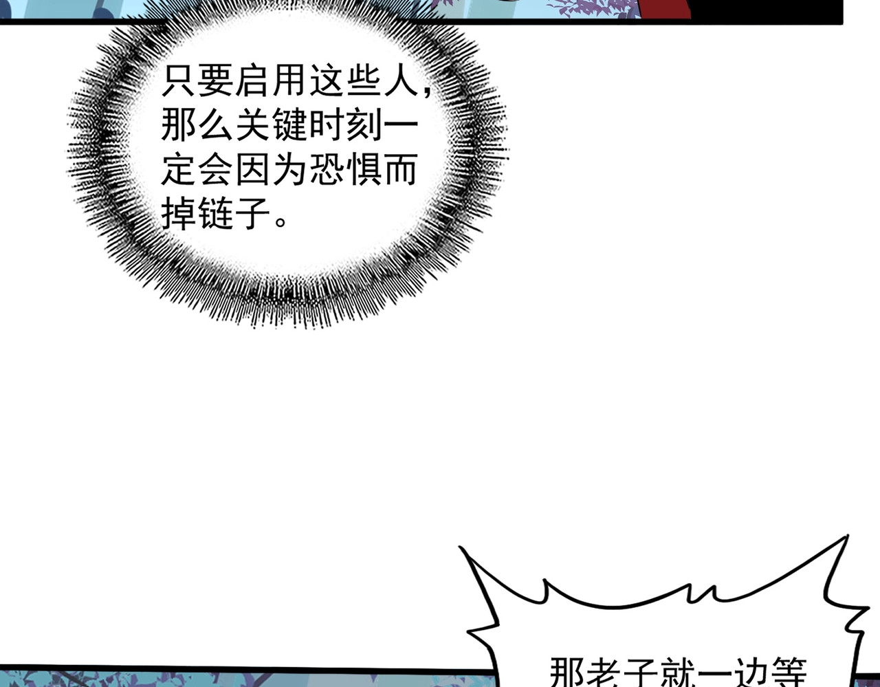 第321话 攻防和窥探 第 32 页
