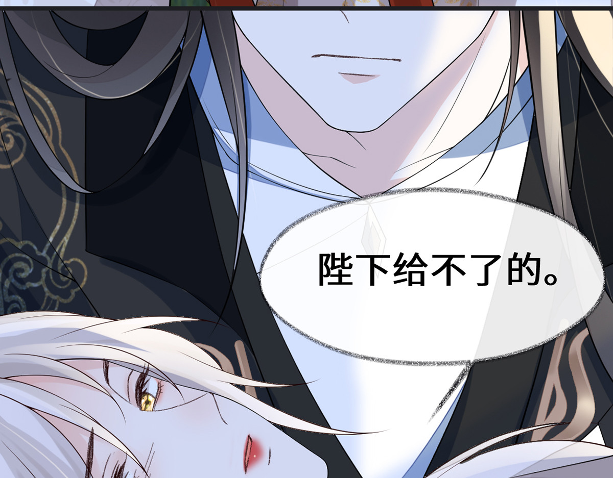 第121话 剖心 第 58 页