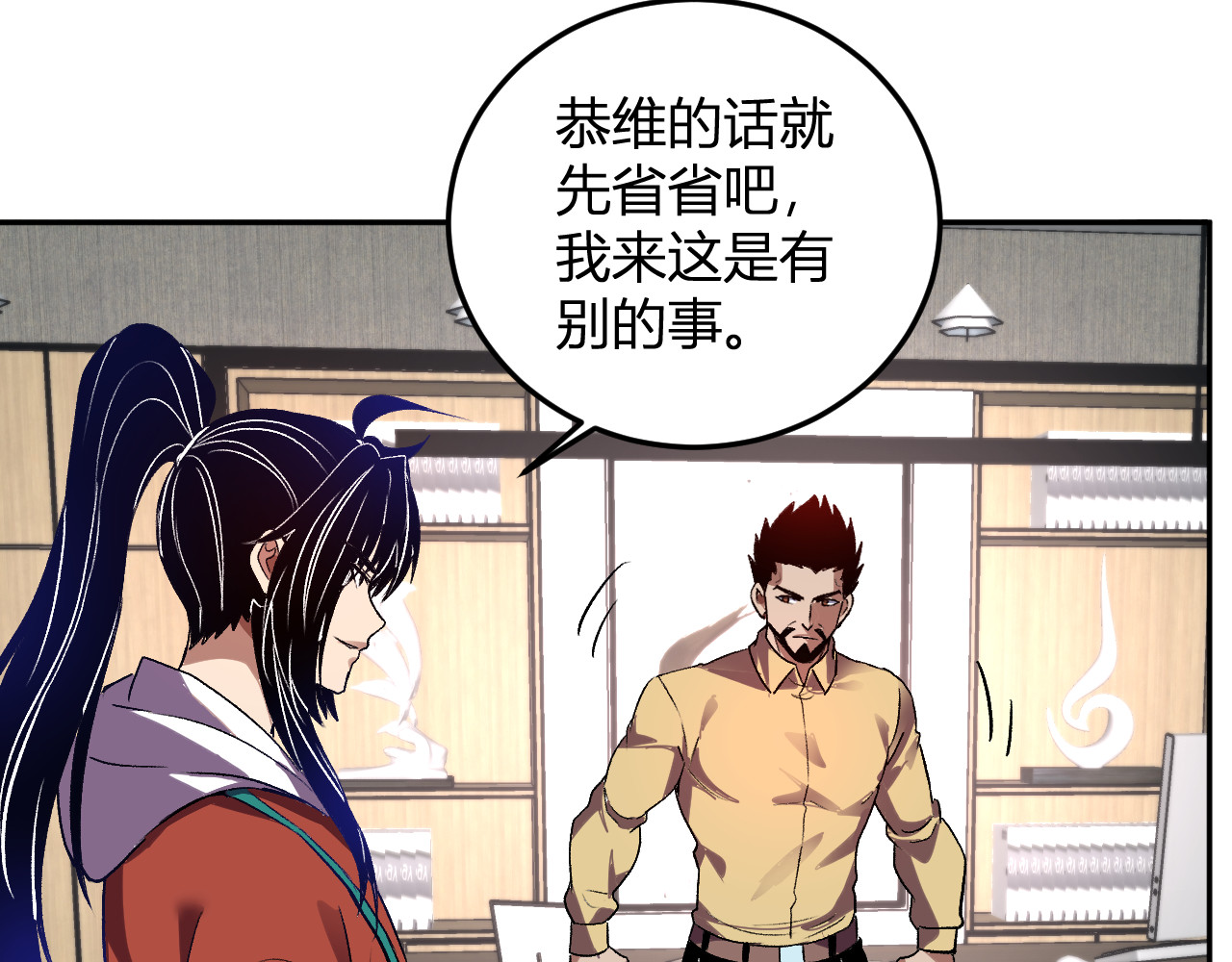 第57话  交易 第 30 页