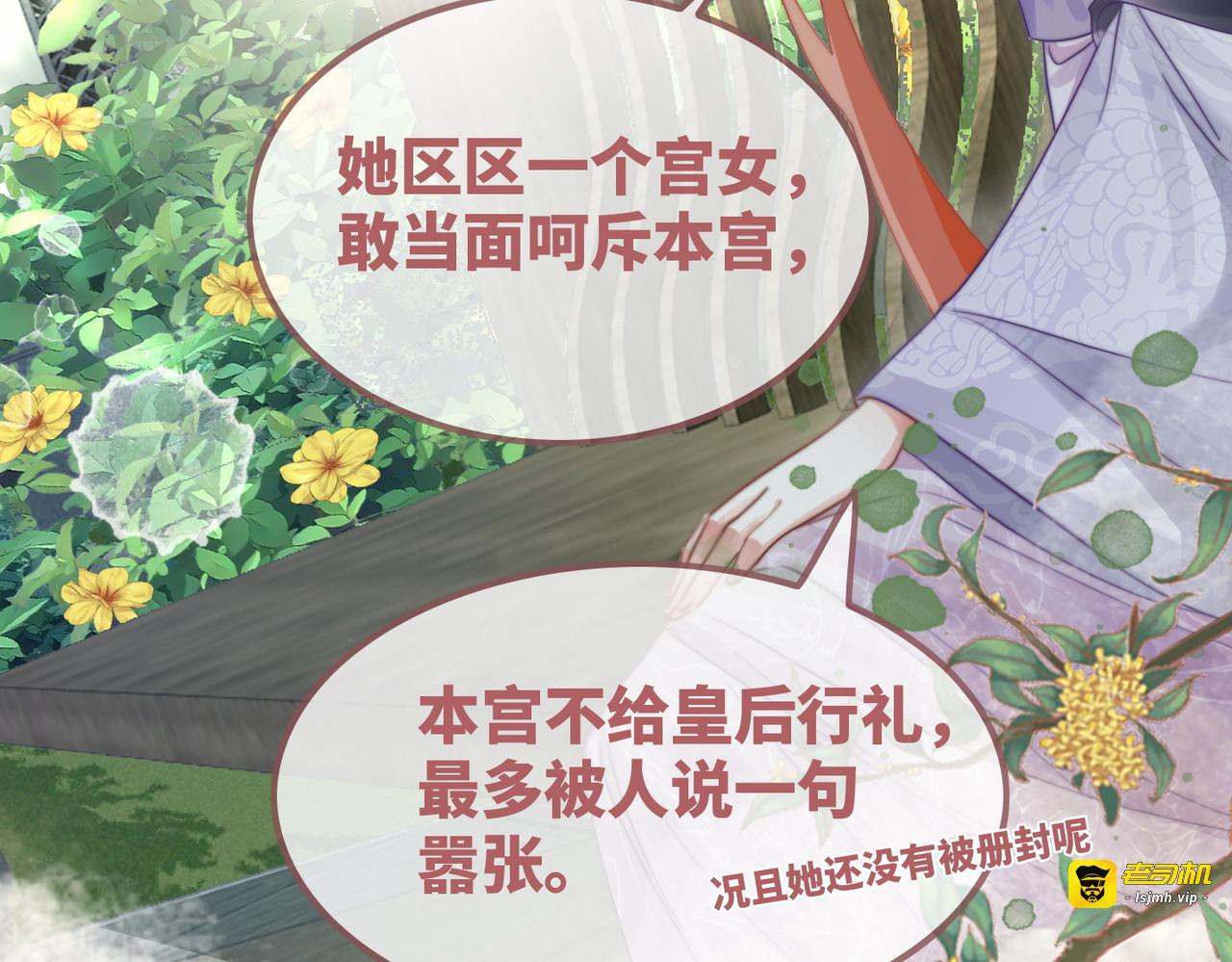 第121话 霸气回怼 第 43 页
