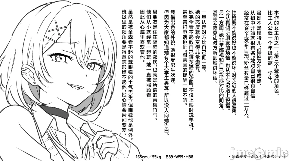 第一话 第 42 页