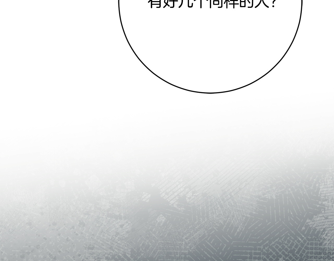 第174话 做出选择吧 第 8 页
