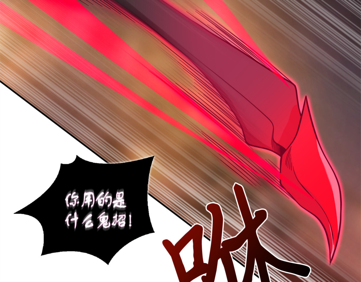 总司令的攻击 第 180 页
